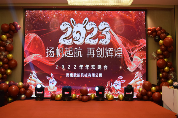 年會(huì)現(xiàn)場(chǎng) 年會(huì)現(xiàn)場(chǎng)